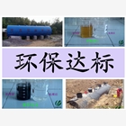 HY-PD一體化印染污水處理裝置